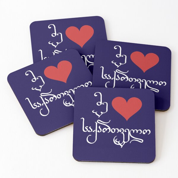 Item preview,  I Love Georgia, Georgian designed and sold by levsal.