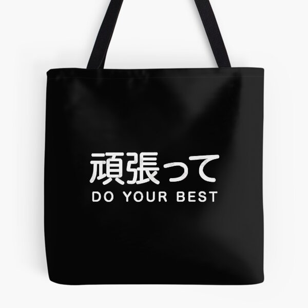 Item preview, Do Your Best  designed and sold by jaidinfilos.