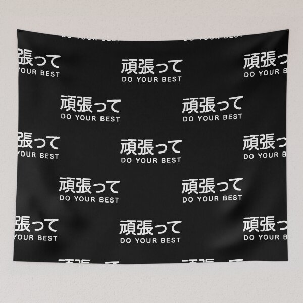 Item preview, Do Your Best  designed and sold by jaidinfilos.