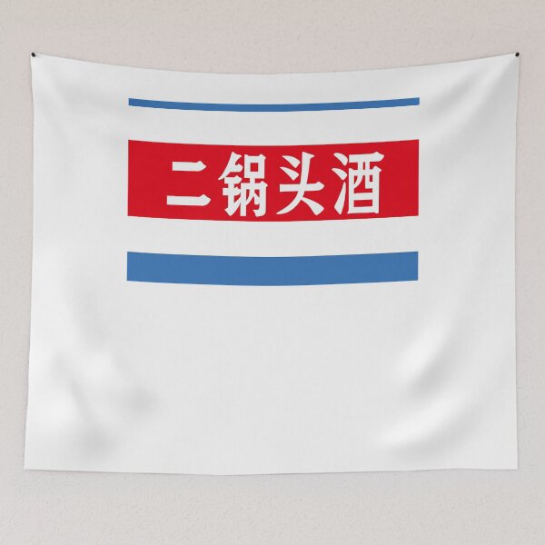 Artikelvorschau, Er Guo Tou Chinesisch entworfen und verkauft von lincolnthacker.