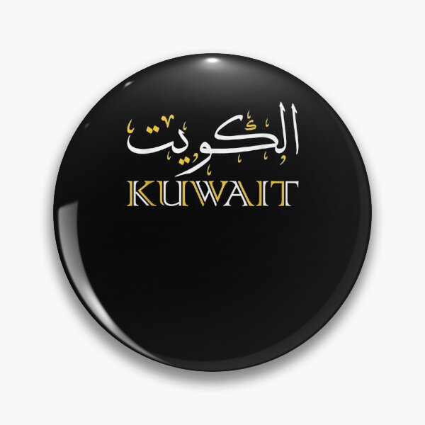 Item preview, Kuwait Arabic Calligraphy Kuwaiti designed and sold by nancyholly.