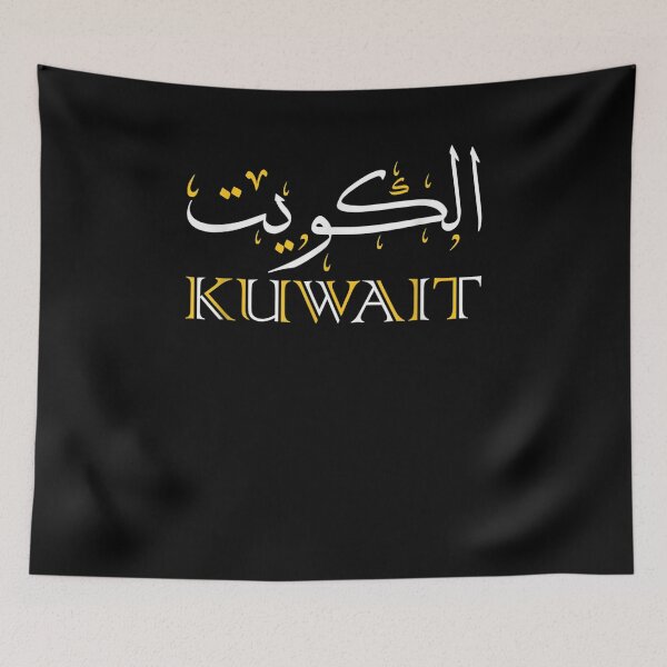 Item preview, Kuwait Arabic Calligraphy Kuwaiti designed and sold by nancyholly.