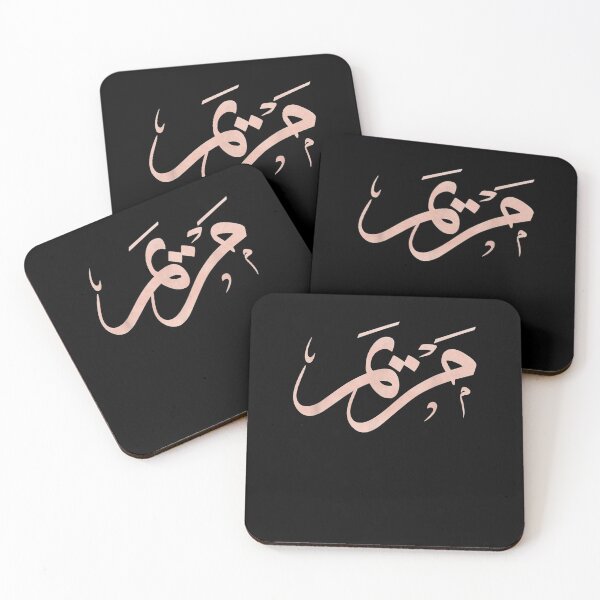 Item preview, Arabic Mariam Name designed and sold by nancyholly.