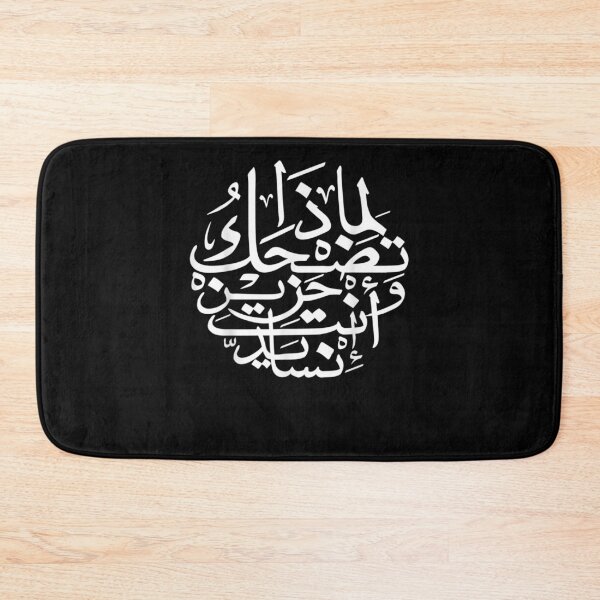 Item preview, Amazing And Exotic Arabic Typography designed and sold by nancyholly.