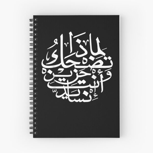 Item preview, Amazing And Exotic Arabic Typography designed and sold by nancyholly.