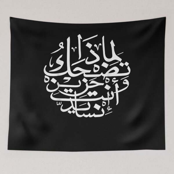 Item preview, Amazing And Exotic Arabic Typography designed and sold by nancyholly.