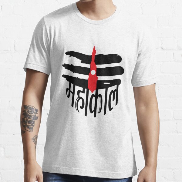 Jai Mahakal Gifts & Merchandise for Sale | Redbubble