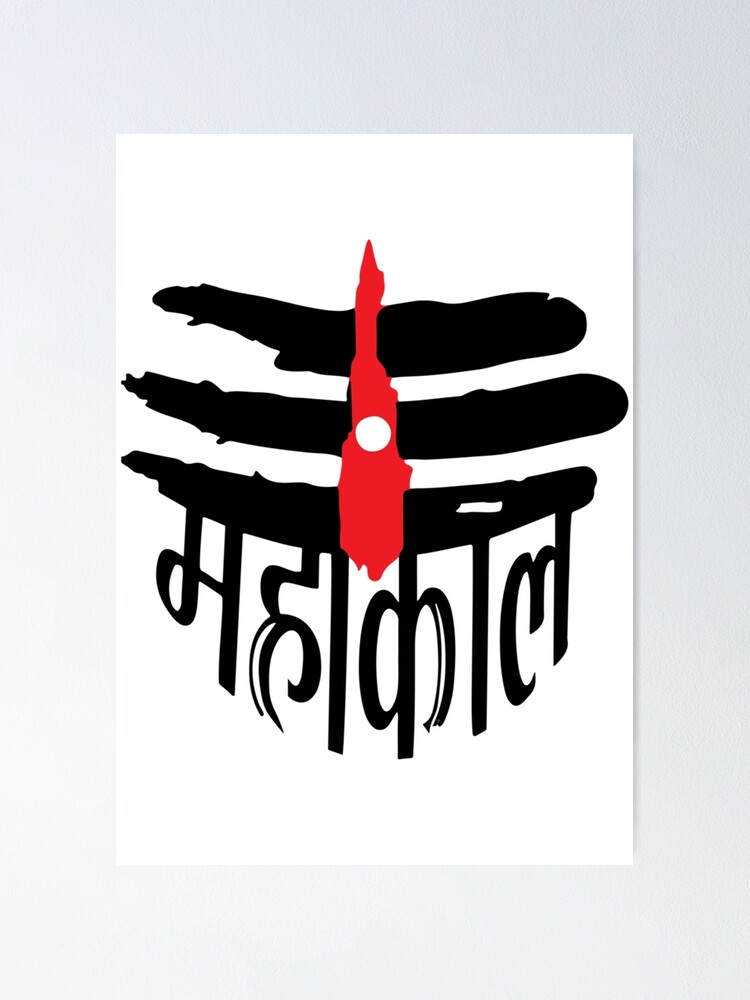decalbazaar Vinyl Jai Mahakaal Tripund Car Bike Sticker 5.5 x 4.5 Inches  Red : Amazon.in: Home Improvement