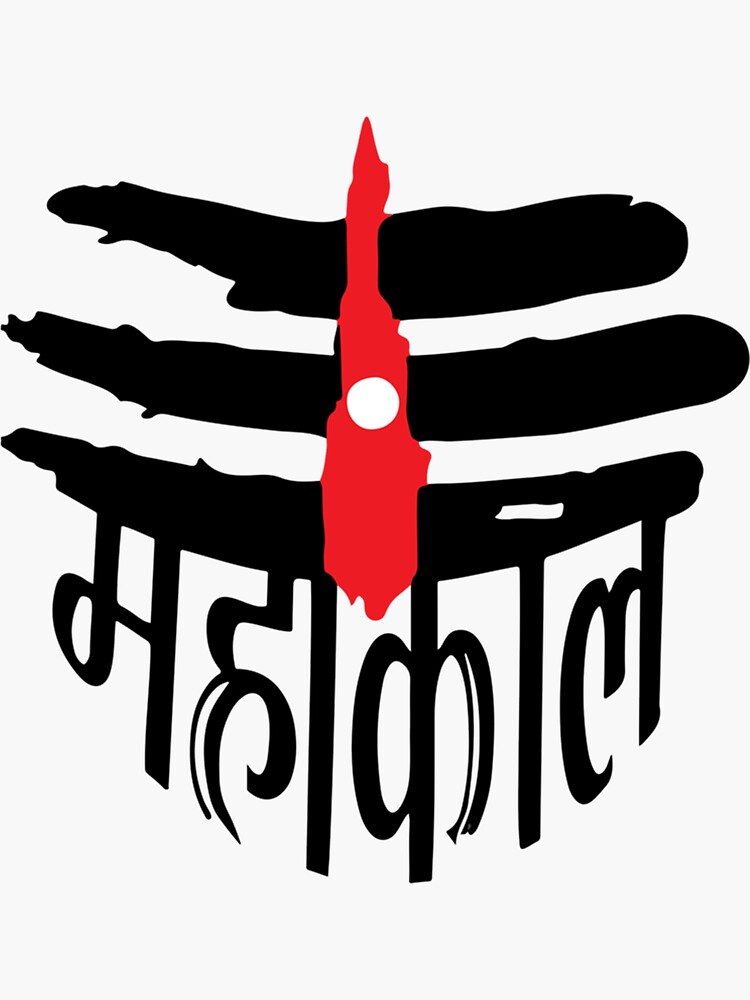 Shiva lord .pt, Mahakal Logo HD phone wallpaper | Pxfuel