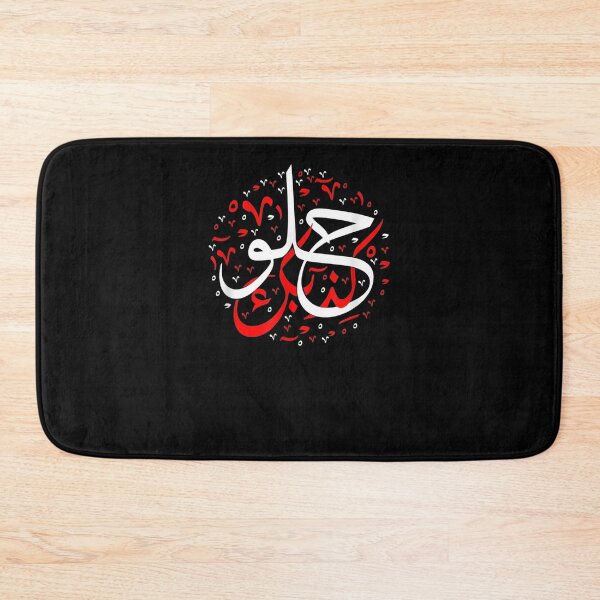 Item preview, Arabic Words Written In Calligraphic Font Cool designed and sold by patsa4.