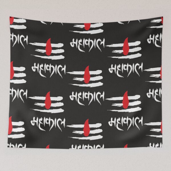 Item preview, Mahadev Mahakal Merchandise designed and sold by ThomasWellingt.