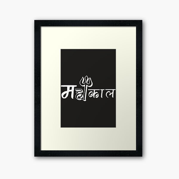 Mahakal Framed Prints for Sale | Redbubble