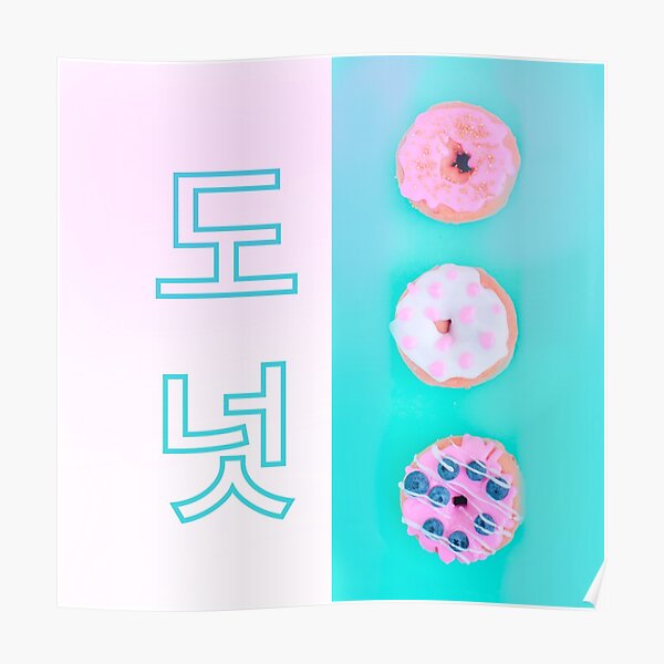 도넛 Donuts Poster For Sale By Soomins Bead Redbubble