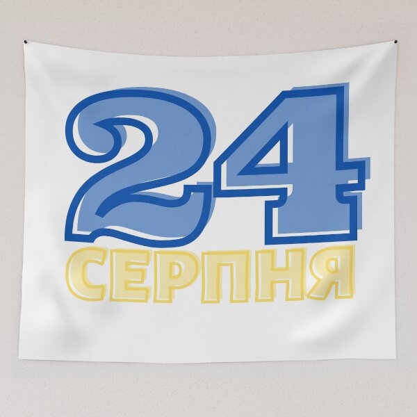 Item preview, 24 August Independence day of Ukraine 1991 National holidays designed and sold by AlinaOz.