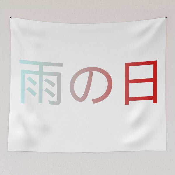 Item preview, 雨の日 designed and sold by ForeverTobey.