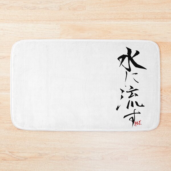 Item preview, Japanese Proverbs - Mizu ni nagasu designed and sold by royumi.
