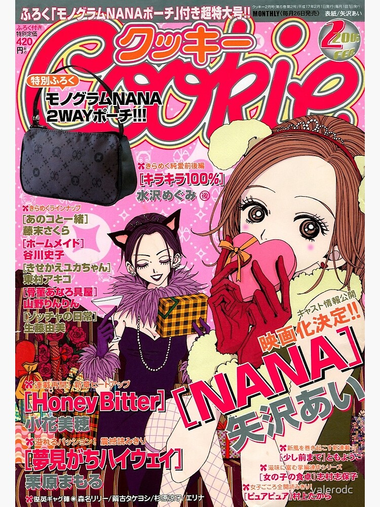 nana 雑誌