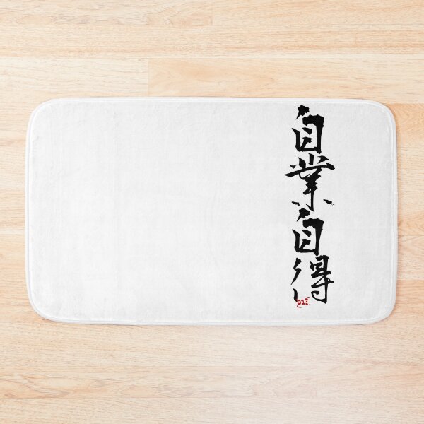 Item preview, Japanese Proverbs - Jigoujitoku designed and sold by royumi.