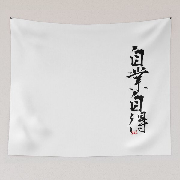 Item preview, Japanese Proverbs - Jigoujitoku designed and sold by royumi.
