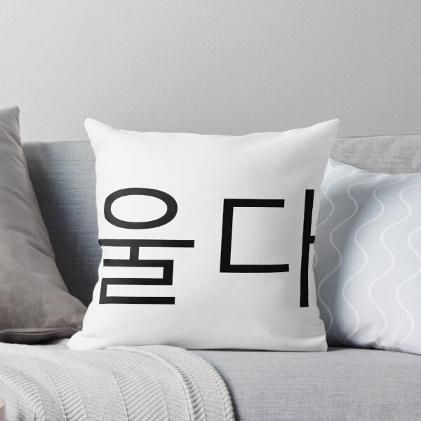 Item preview, Cries in Korean designed and sold by Daluyong.