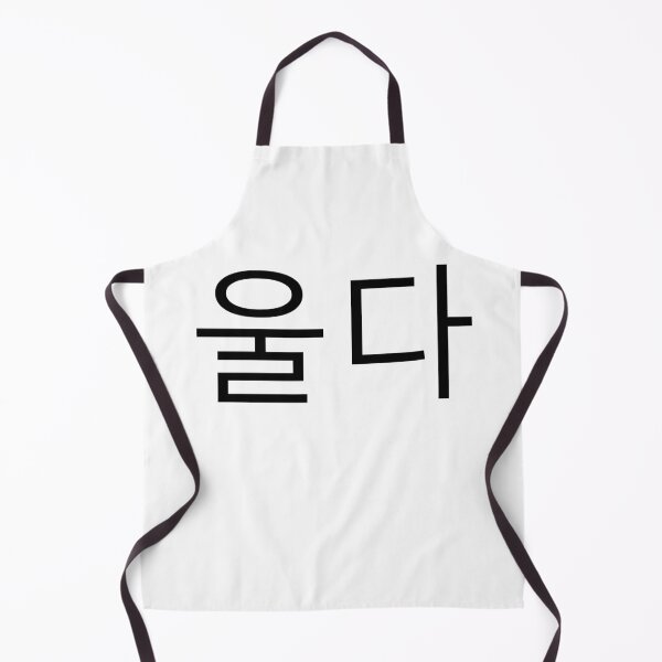Item preview, Cries in Korean designed and sold by Daluyong.