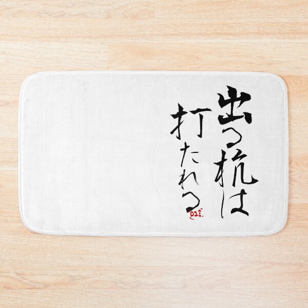 Item preview, Japanese Proverbs - Derukui wa utareru designed and sold by royumi.