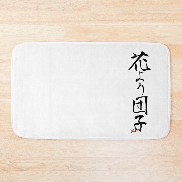 Item preview, Japanese Proverbs - Hana yori dango designed and sold by royumi.