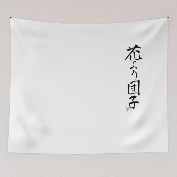 Item preview, Japanese Proverbs - Hana yori dango designed and sold by royumi.