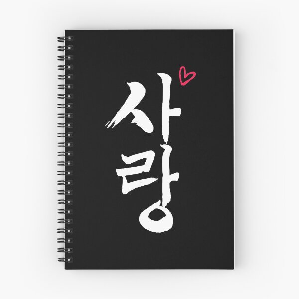 Item preview, Korean Love  designed and sold by alfredgiessl.
