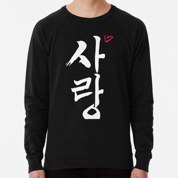 Item preview, Korean Love  designed and sold by alfredgiessl.