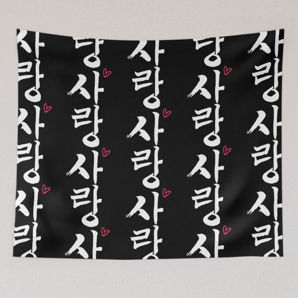 Item preview, Korean Love  designed and sold by alfredgiessl.