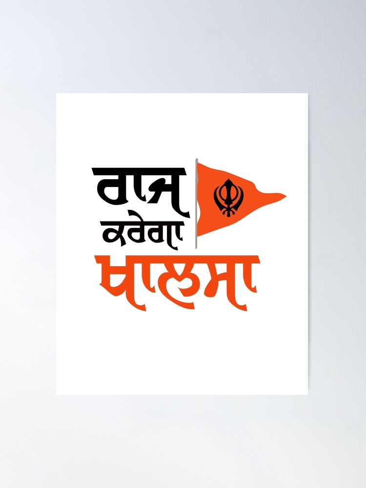 Alternate view of RAJ KAREGA KHALSA Poster