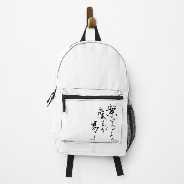 Item preview, Japanese Proverbs - Anzuru yori umu ga yasushi designed and sold by royumi.
