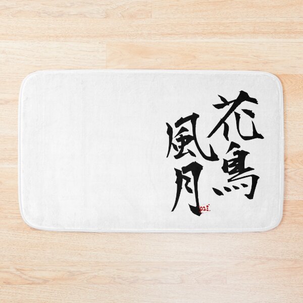 Item preview, Japanese Proverbs - Kachou fuugetsu designed and sold by royumi.