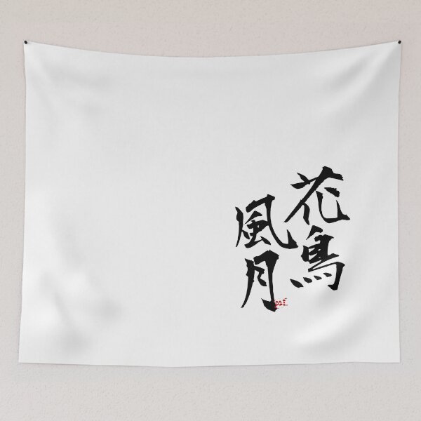 Item preview, Japanese Proverbs - Kachou fuugetsu designed and sold by royumi.