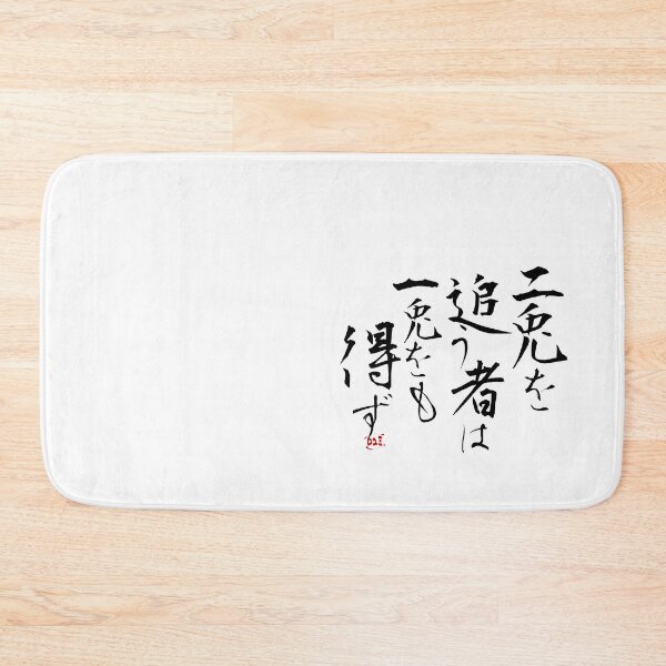 Item preview, Japanese Proverbs - Nito wo oumono wa itto wo mo ezu designed and sold by royumi.