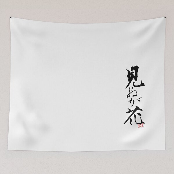 Item preview, Japanese Proverbs - Minu ga hana designed and sold by royumi.