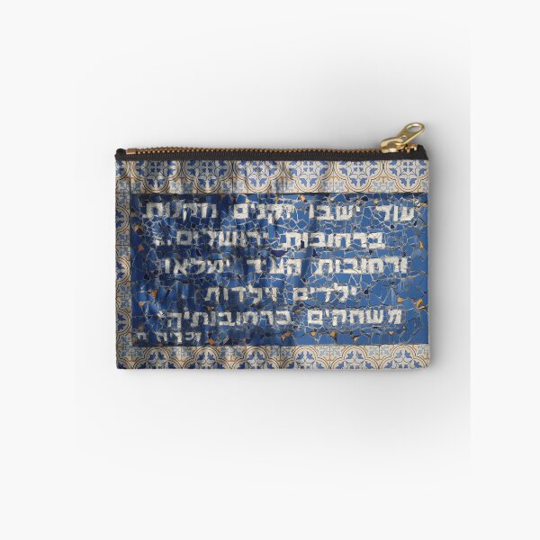 Item preview, There Will Yet be Grandparents sitting and Children Playing in the Courtyards of Jerusalem Photo, Ginot HaAir Community Center designed and sold by EsterKarenAida.