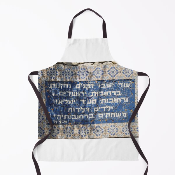 Item preview, There Will Yet be Grandparents sitting and Children Playing in the Courtyards of Jerusalem Photo, Ginot HaAir Community Center designed and sold by EsterKarenAida.