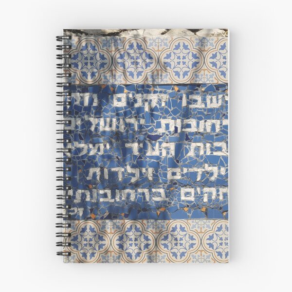 Item preview, There Will Yet be Grandparents sitting and Children Playing in the Courtyards of Jerusalem Photo, Ginot HaAir Community Center designed and sold by EsterKarenAida.