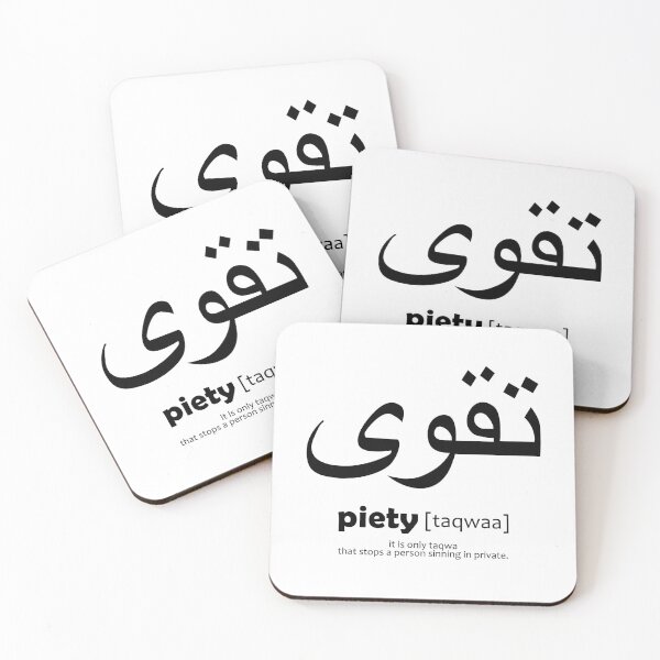 Item preview, piety / taqwaa - arabic art designed and sold by EfenDesign.