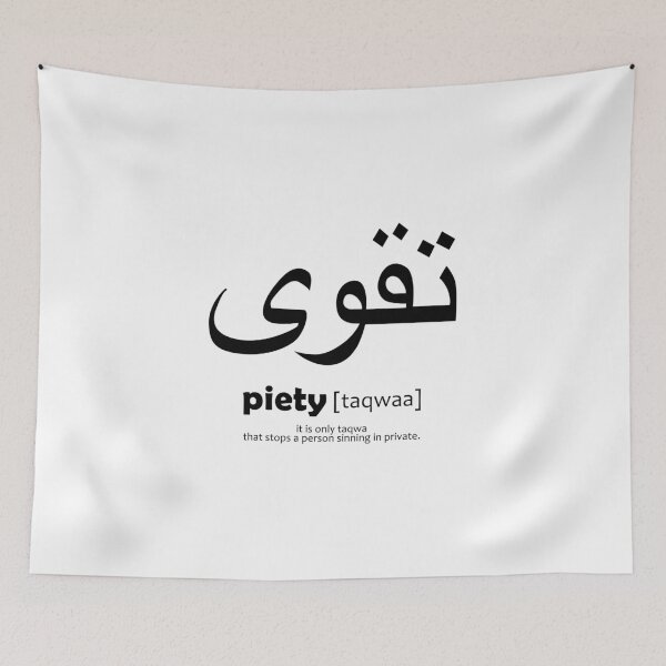 Item preview, piety / taqwaa - arabic art designed and sold by EfenDesign.