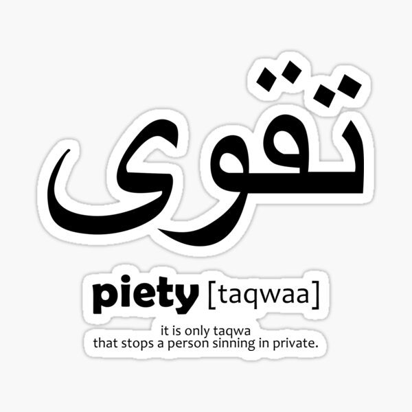 Piety Taqwaa Arabic Art Sticker By Efendesign Redbubble
