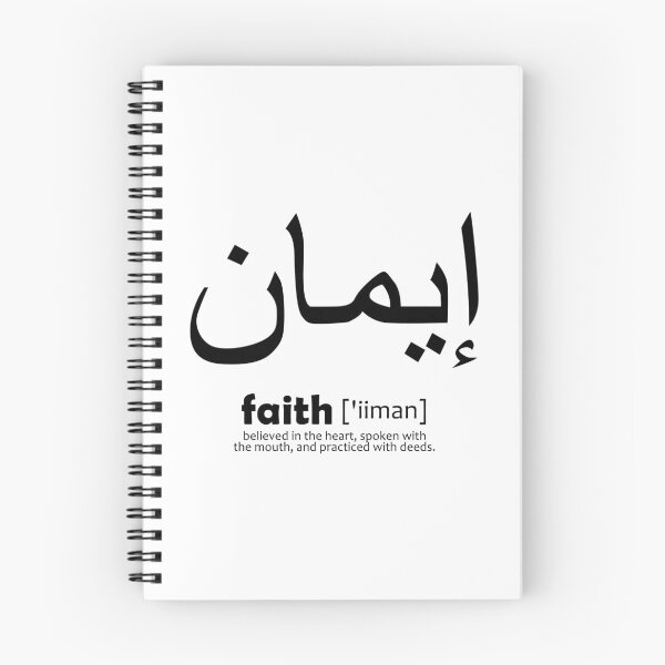 Item preview, faith / iiman - arabic art designed and sold by EfenDesign.