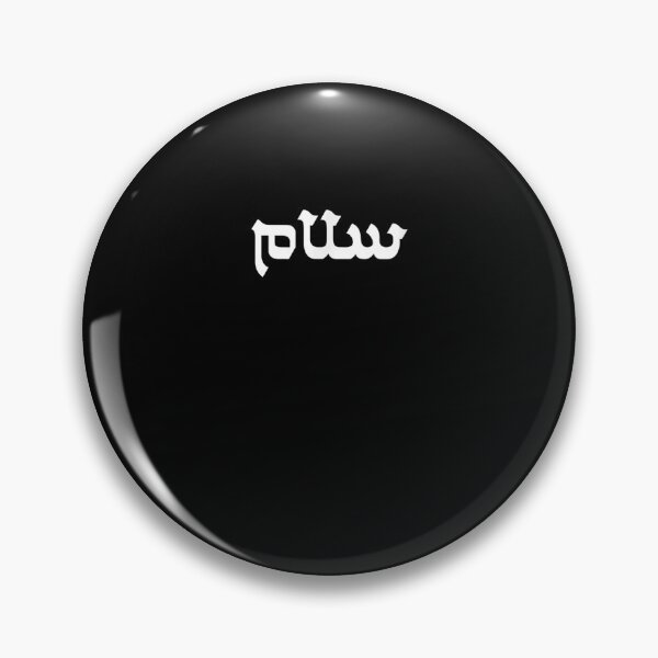 Item preview, Salam Peace Arabic Calligraphy Gift designed and sold by patsa4.