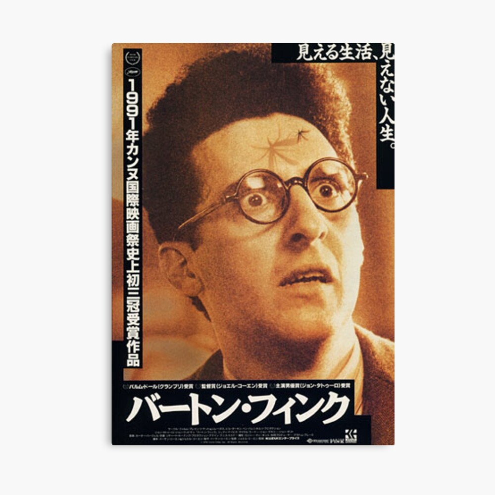 Barton Fink Japanese Poster Poster For Sale By Tgodforbh Redbubble