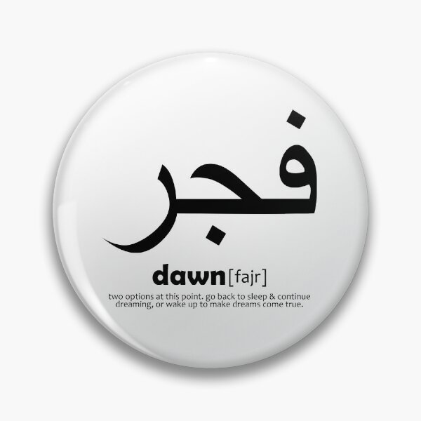 Item preview, dawn / fajr - arabic art designed and sold by EfenDesign.