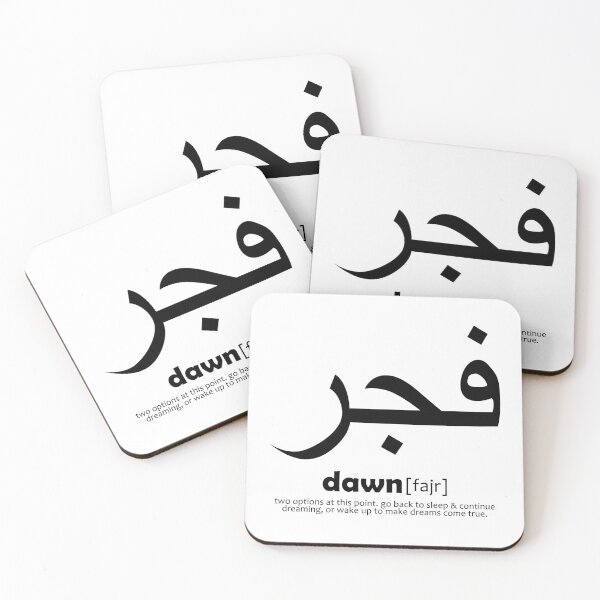 Item preview, dawn / fajr - arabic art designed and sold by EfenDesign.