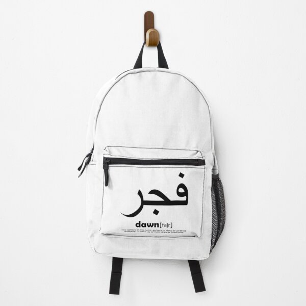 Item preview, dawn / fajr - arabic art designed and sold by EfenDesign.