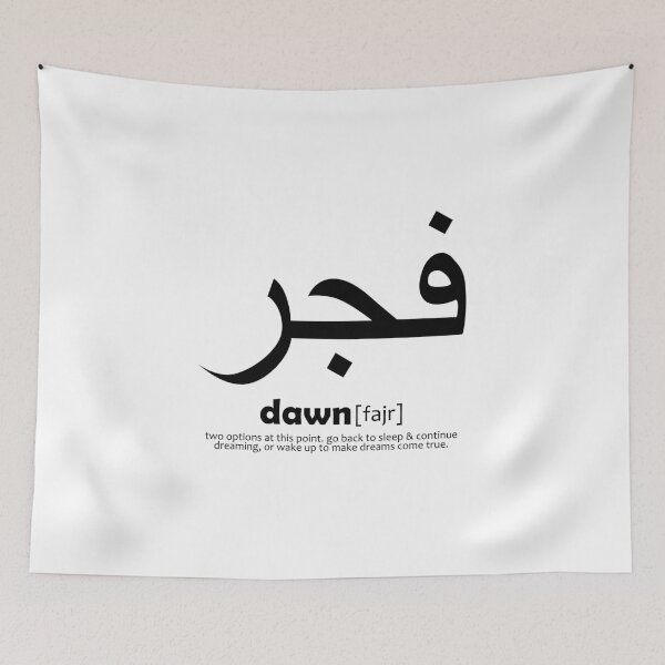 Item preview, dawn / fajr - arabic art designed and sold by EfenDesign.
